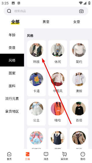 生意网童装货源
