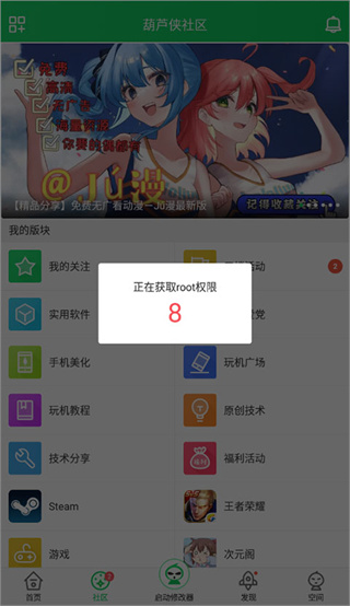 葫芦侠最新版