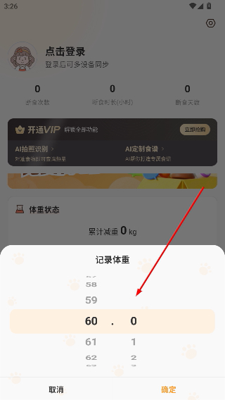 时光轻断食