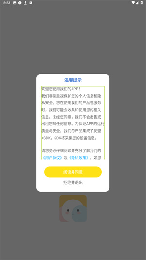 我的心情日记安卓版