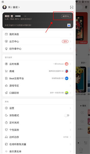 取消自动续费教程截图2
