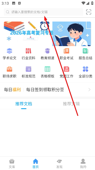 道客巴巴