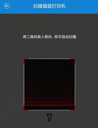 乐写打印机app