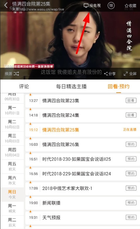云图tv