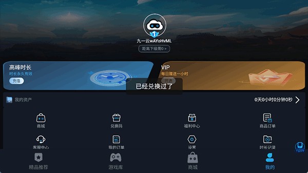 九一云游戏