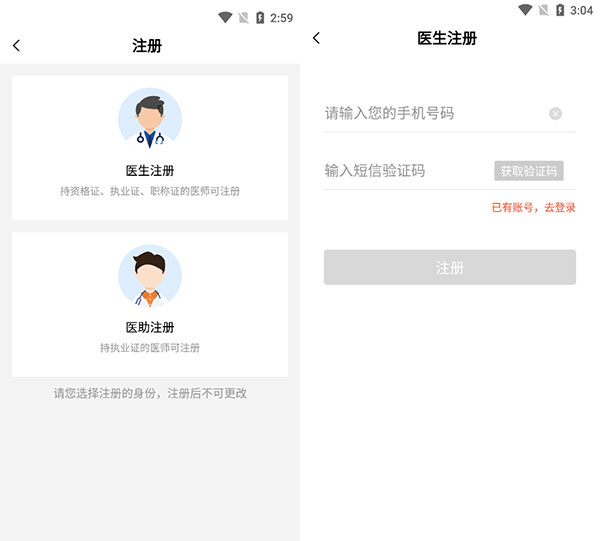 谷医堂医生