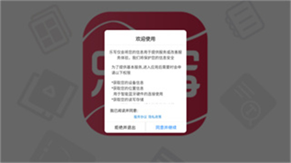乐写打印机app