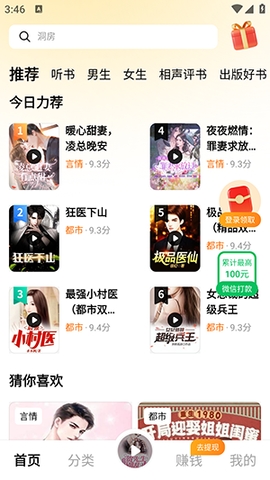 河虾畅听app手机版