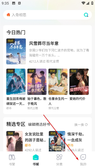 星火悦读