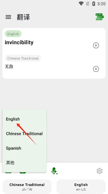 Translator