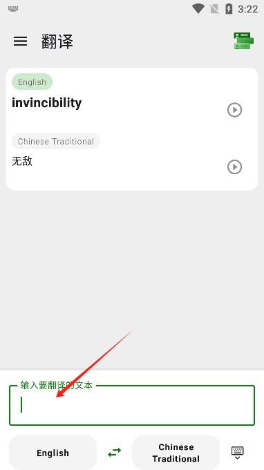 Translator