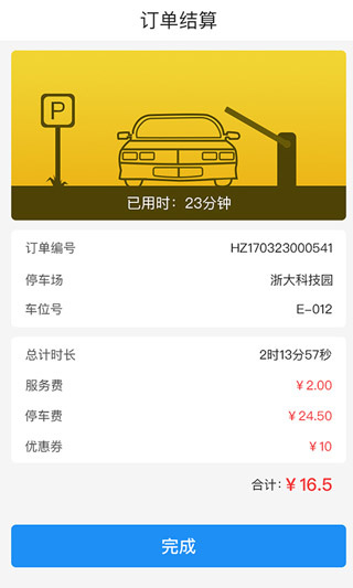 任马停