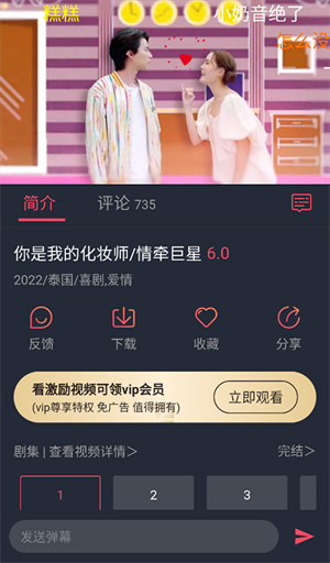 使用教程截图3