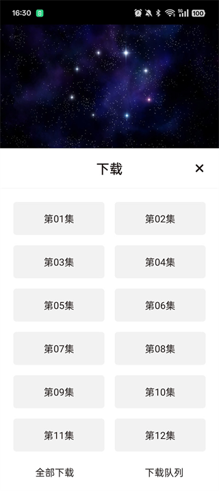 稀饭动漫app