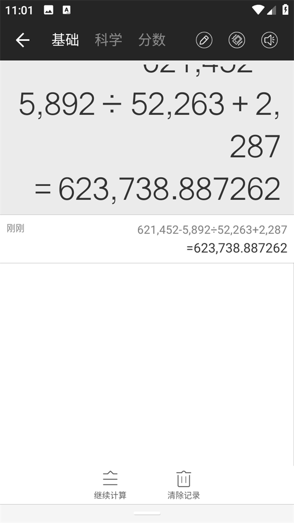 使用方法截图2