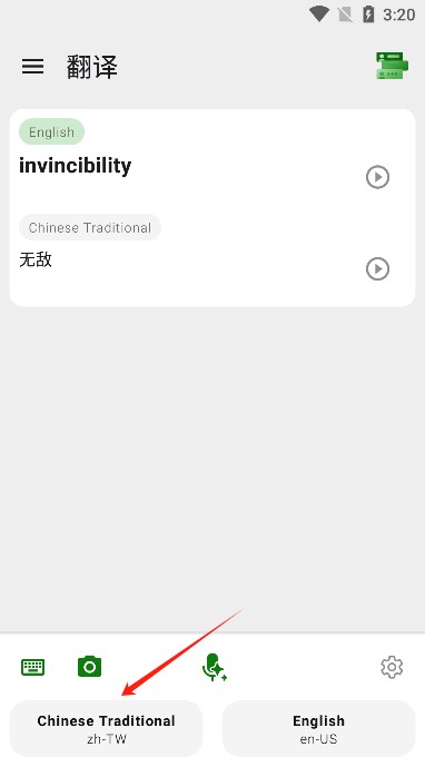 Translator