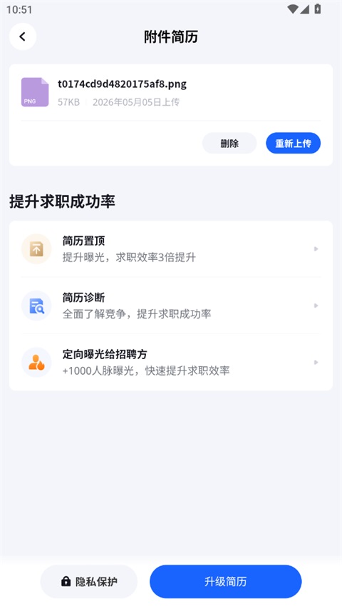 脉脉