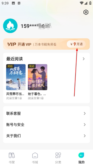 星火悦读