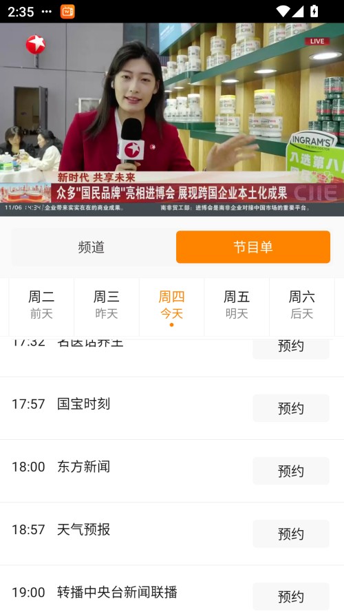 云图tv