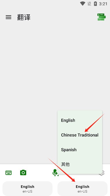Translator