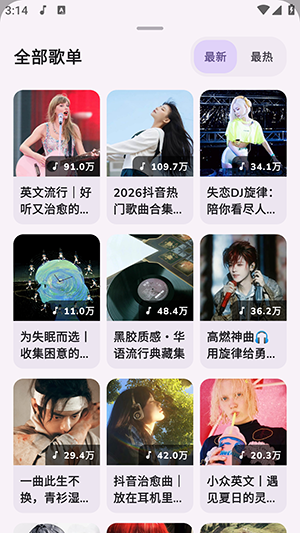 云眠音乐无广告纯净版