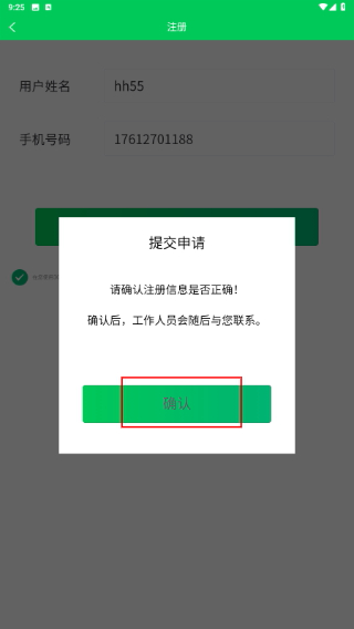 充电运维管理