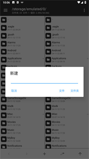 MT管理器最新版