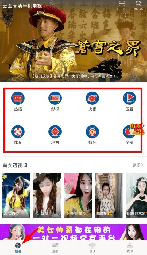 云图tv