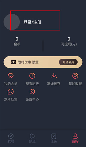 登录注册教程截图1