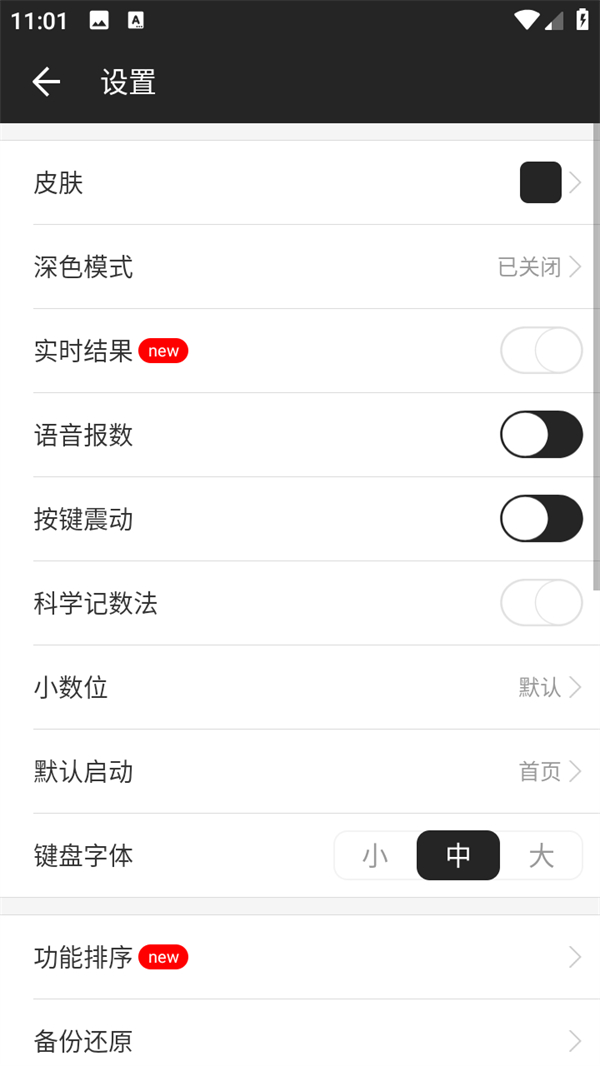 使用方法截图5