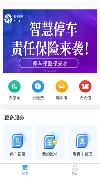 牡丹停
