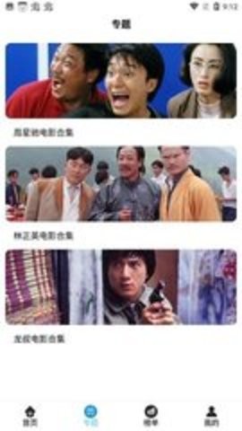 白月光影视播放器2026最新版
