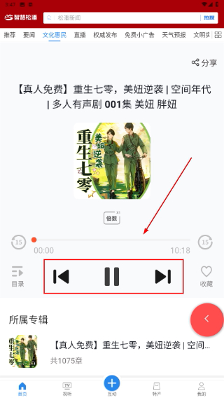 智慧松潘