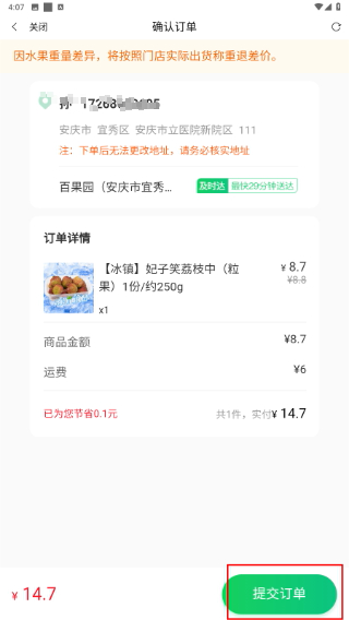 花省