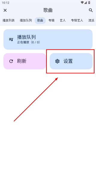 香草音乐播放器