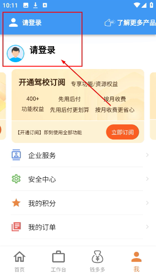 博软智慧驾培
