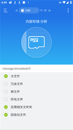 ES文件浏览器官方