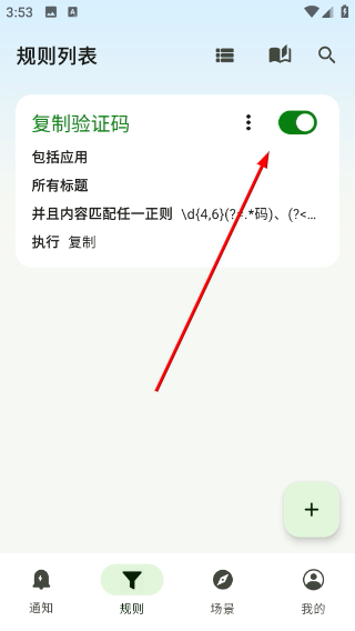 一条通知