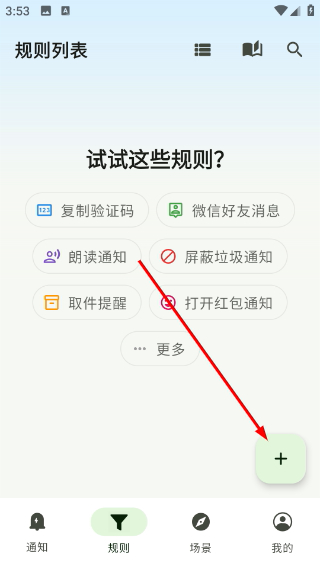 一条通知