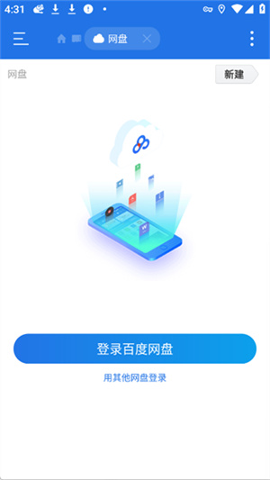 ES文件浏览器官方