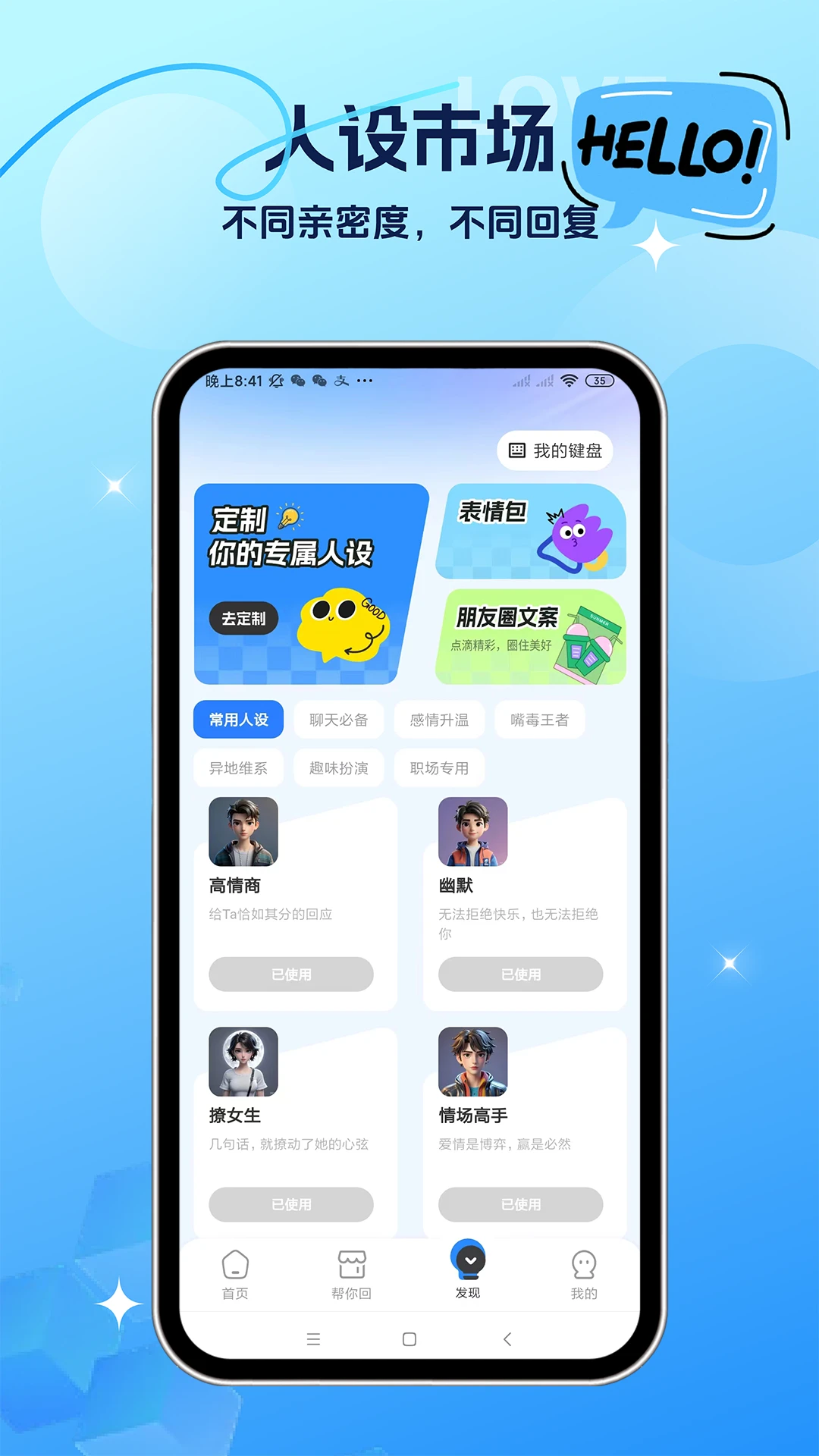 聊天助手