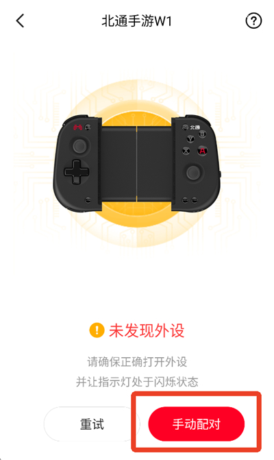 北通游戏厅