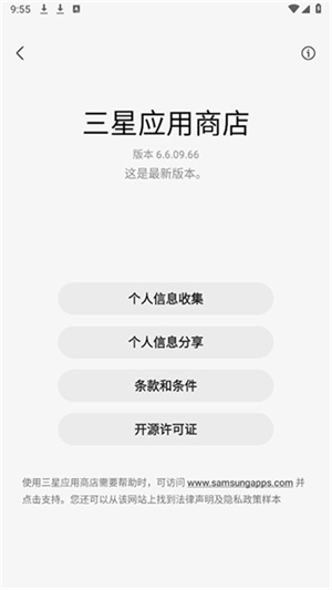 三星应用商店官方