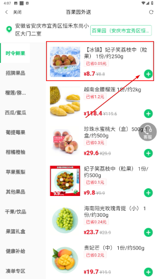 花省