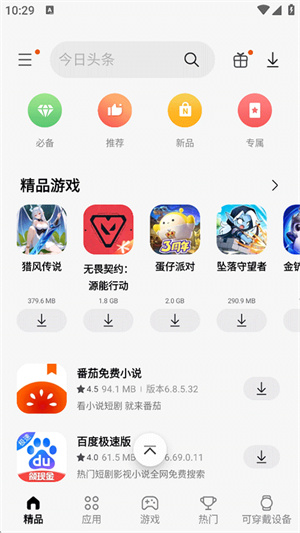 三星应用商店官方