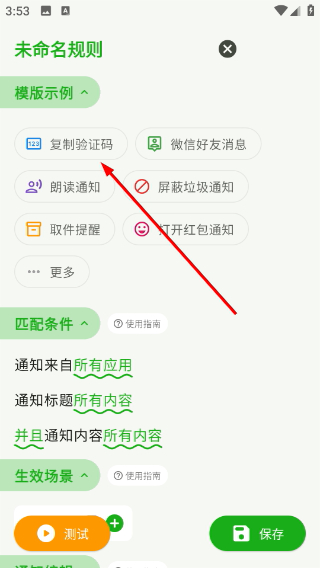 一条通知