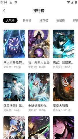 星空动漫老版本