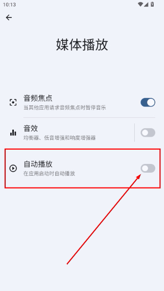 香草音乐播放器