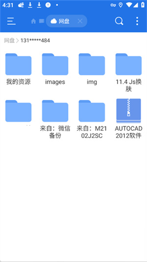 ES文件浏览器官方