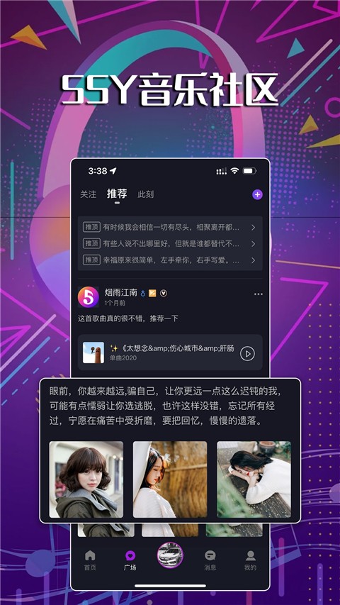 55Y音乐社区官方版